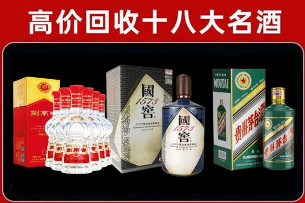 宝塔回收国窖酒